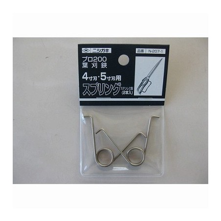2 Molle di Ricambio per Forbici per Arte Topiaria 27 cm Nishigaki N-207 Made in Japan