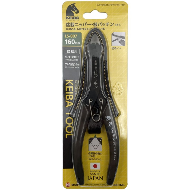Tronchese da Bonsai con Fodero Coprilama - Keiba LS-007 Made in Japan