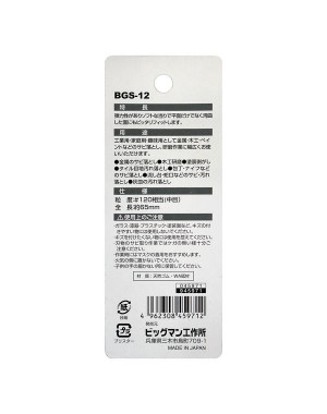 Rost Radierer/Fleckenentferner für Messer und Scheren - Made in Japan