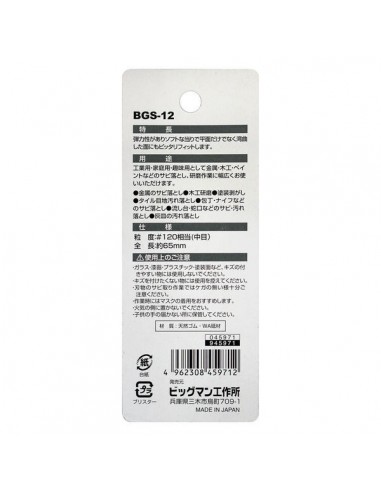 Rust Eraser/Stain Remover for Knives and Scissors - Made in Japan